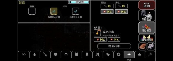 魔法洞穴2附魔药水操作流程解析